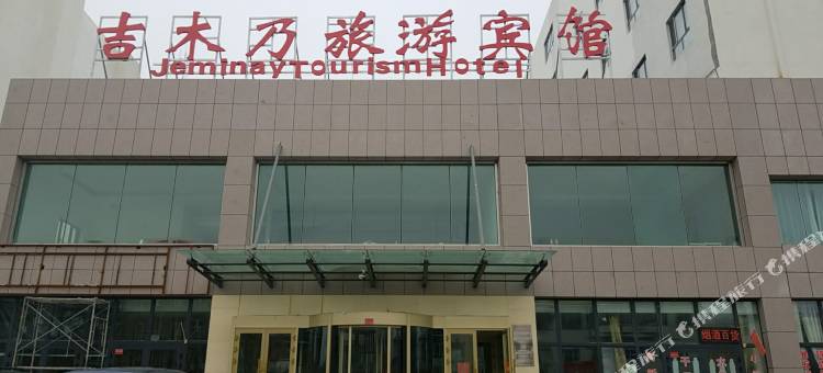 吉木乃旅游宾馆图片