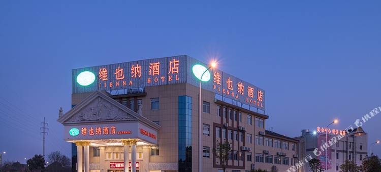 维也纳酒店(常州金坛凤凰城店)图片