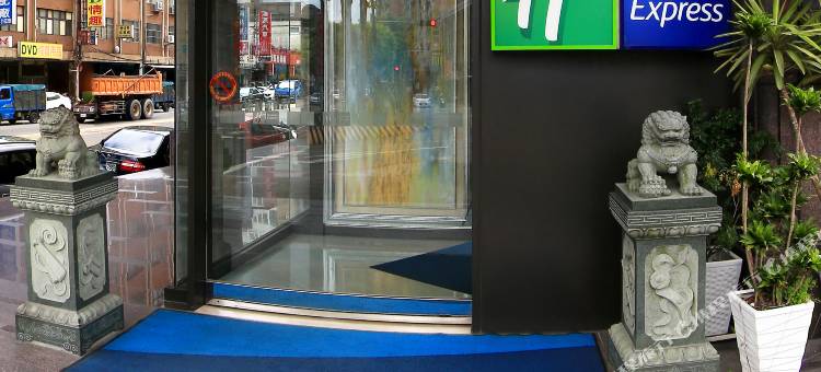 桃园智选假日饭店图片