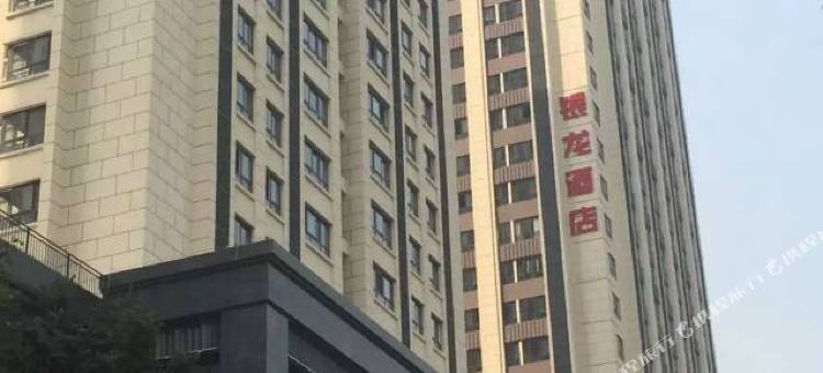 银龙酒店(西安凤城五路店)图片