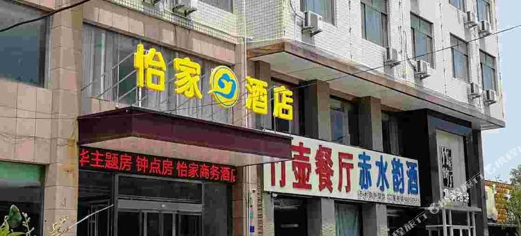 茌平怡家商务宾馆图片