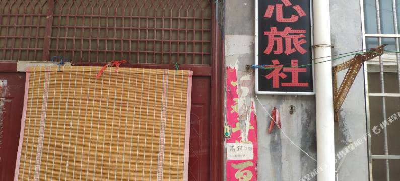 郑州顺心旅社图片