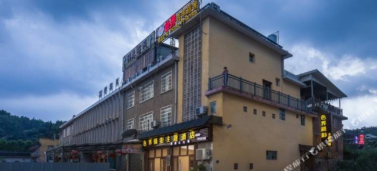 云水谣色界摄影主题民宿图片