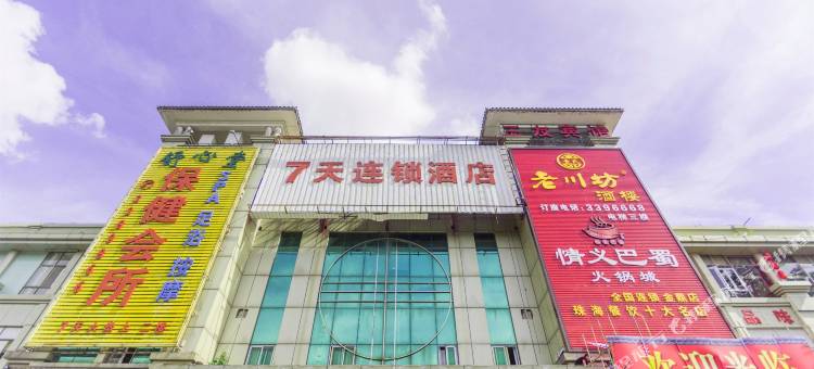 7天酒店(珠海北站大学城金鼎店)图片