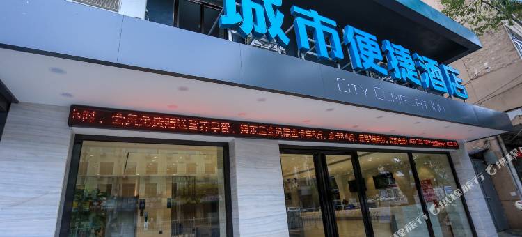城市便捷酒店(南昌樟树林上沙沟地铁站店)图片