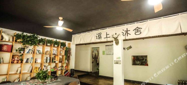 老君山溪上沐舍客栈图片