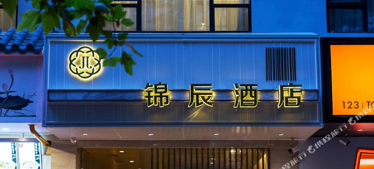 锦辰酒店(西湖湖滨龙翔桥地铁站店)图片