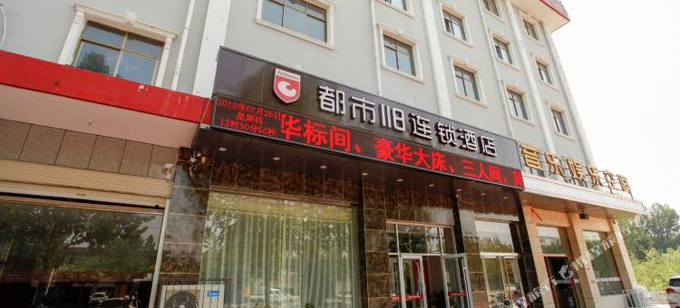 都市118连锁酒店(广宗汽车站店)图片