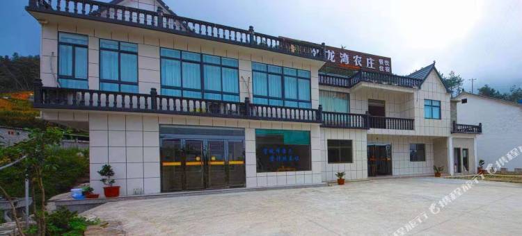 天柱山卧龙湾农庄图片