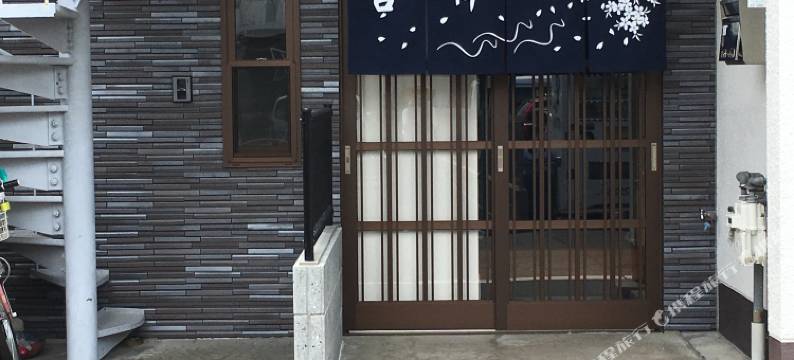 吉祥民宿/体验日本人的日常生活(Kissho Minshuku 1 Stop from Kyoto Station 8 Minu)图片