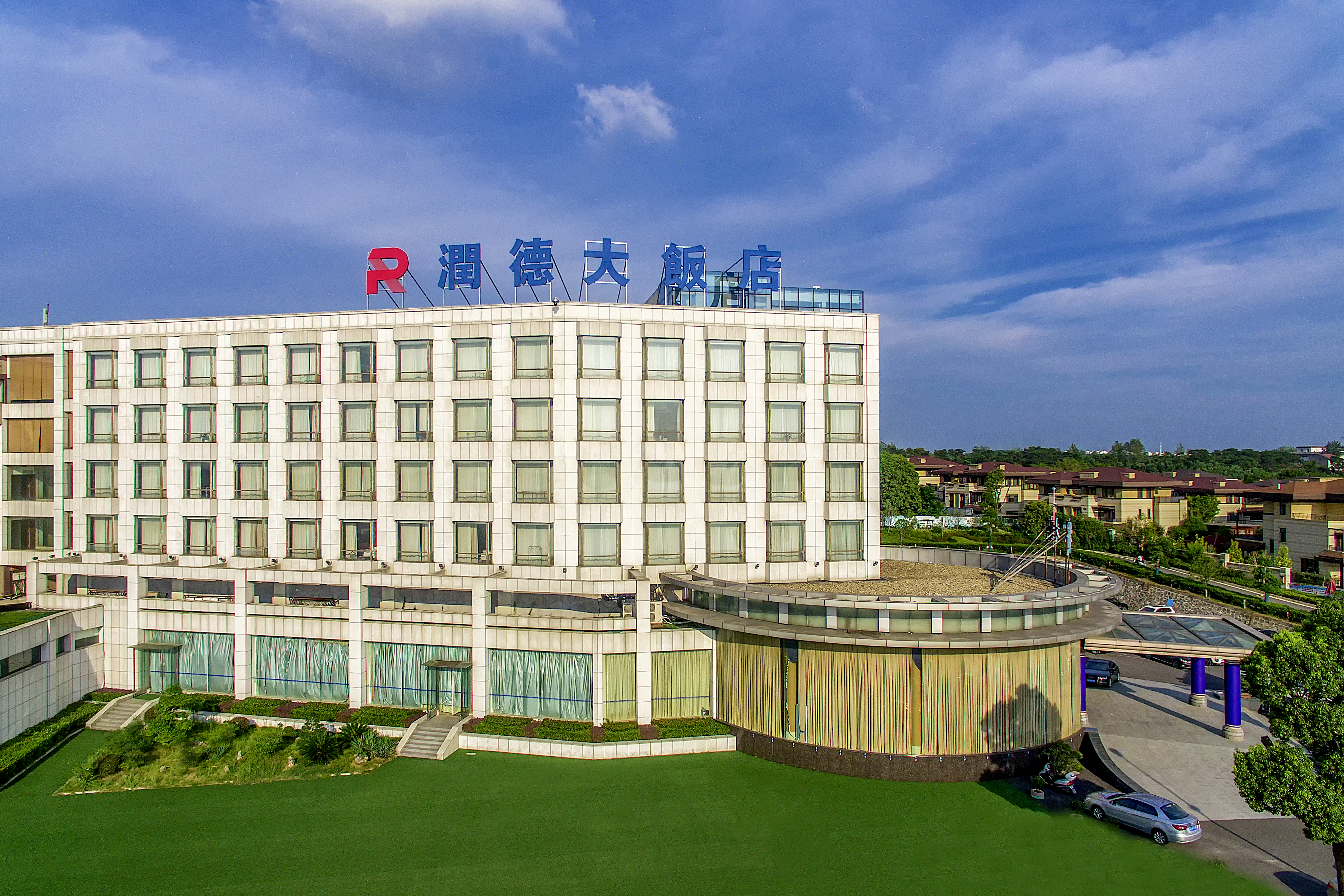 Zhongxiang Runde Hotel Hotel Overview