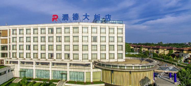 钟祥润德大饭店图片