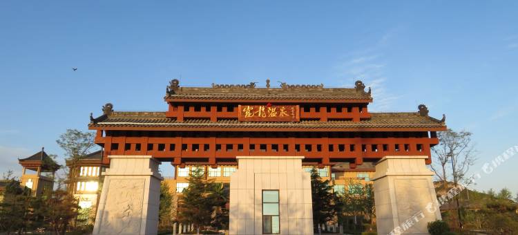 烟台崑龙温泉酒店图片