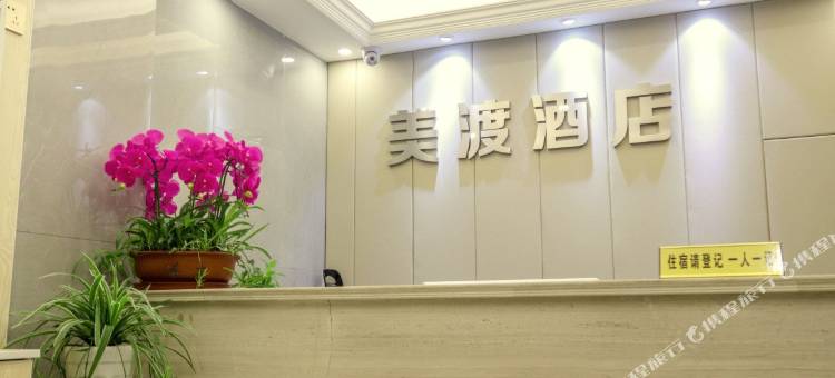 杭州美渡酒店图片