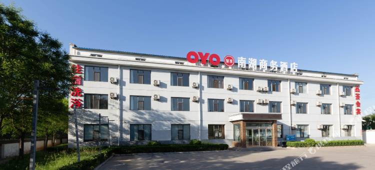 高平南湖商务宾馆图片