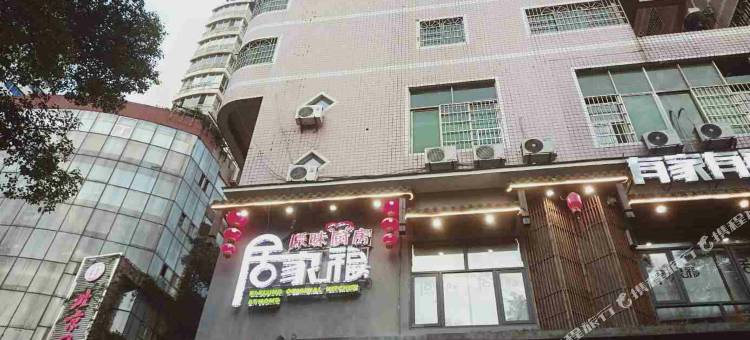 万鼎旅馆(长沙市妇幼保健院店)图片