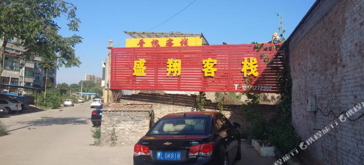 洪洞盛翔客栈图片