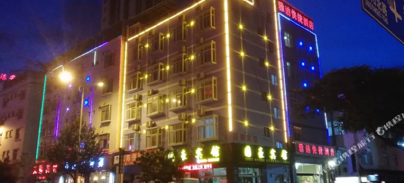 国豪宾馆(建水广慈湖店)图片