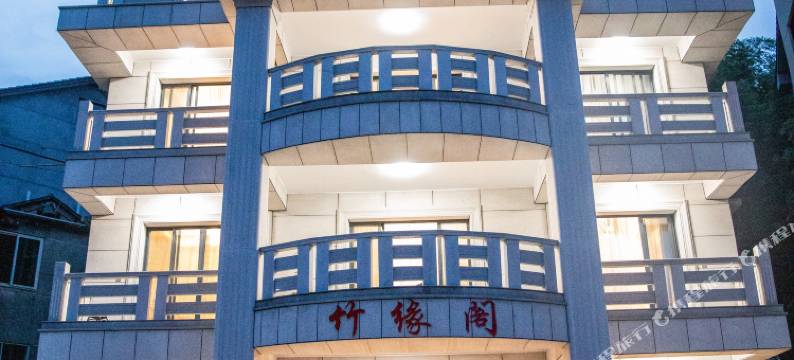 安吉竹缘阁图片