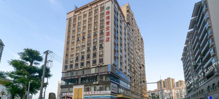 皓海青云酒店(湛江鹰展假日广场店)图片