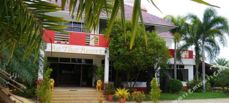 敖泰度假酒店(Ao Thai Resort)图片