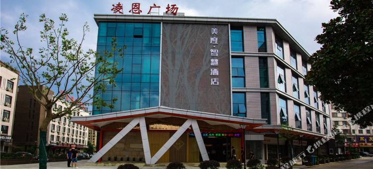 广德美度·智慧酒店(开发区管委会店)图片