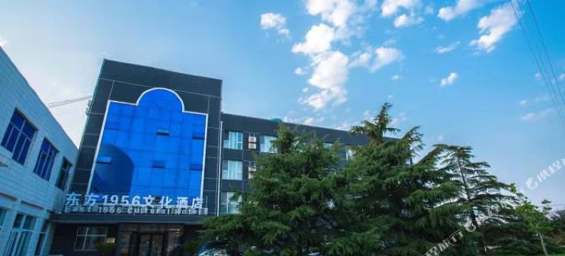 东方1956文化酒店(北京马各庄饶乐府地铁站店)图片