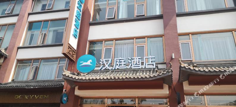 汉庭酒店(北京欢乐谷王四营桥店)图片