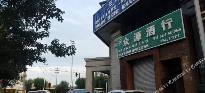 松原光宇之家日租房图片