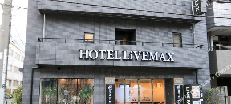 利夫马克斯酒店-东京上野站前店(HOTEL LiVEMAX Ueno Ekimae)图片
