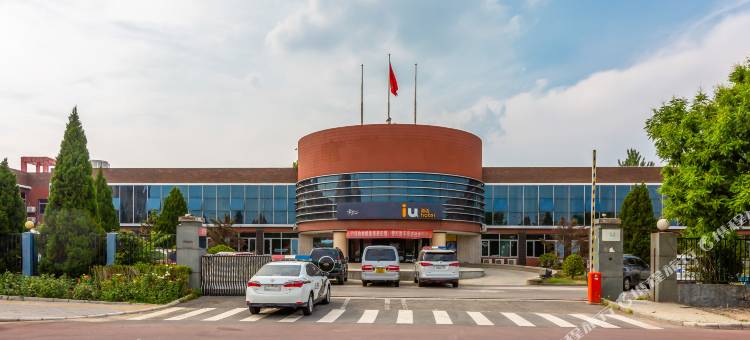 IU酒店(北京亦庄经济开发区科创二街店)图片