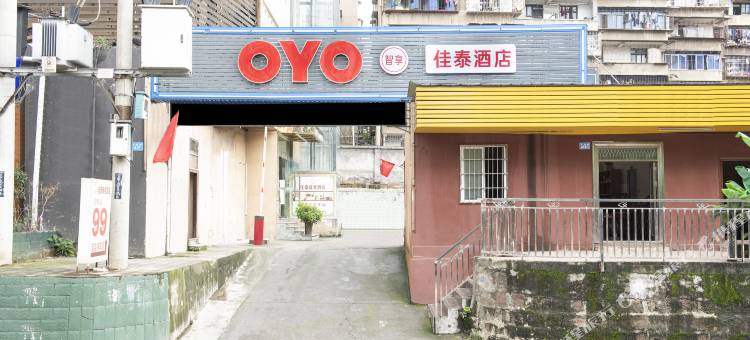 OYO南充佳泰酒店图片