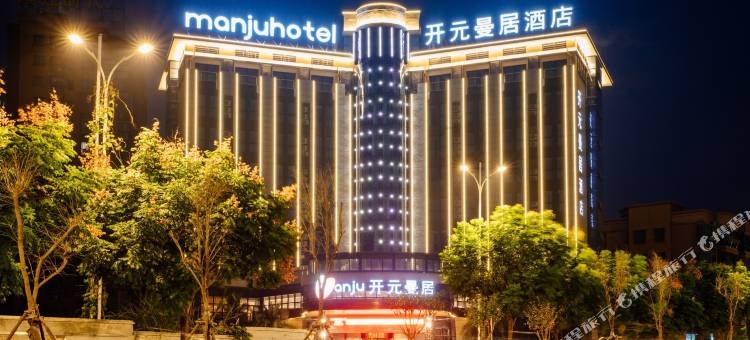 开元曼居酒店(宁德福鼎滨江时代城店)图片