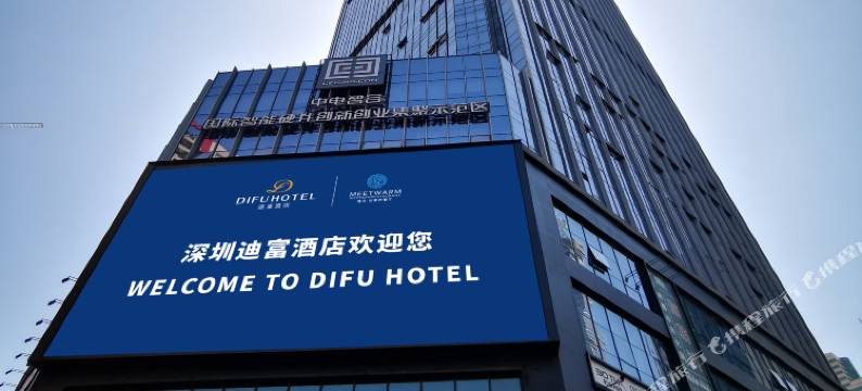 深圳福田迪富酒店(华强北店)图片