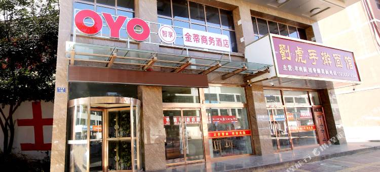 OYO靖边金蒂商务酒店图片