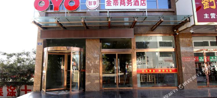 OYO靖边金蒂商务酒店图片