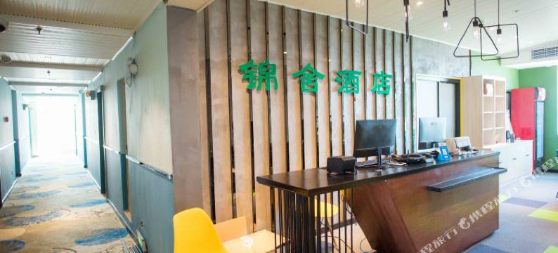 锦舍酒店(安阳华强新天地店)图片