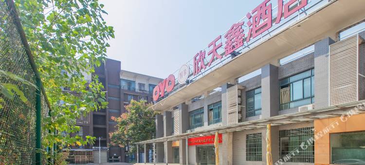 OYO欣天鑫酒店(武汉东站店)图片