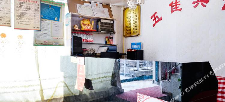 五佳宾馆(武汉湘隆广场体育中心地铁站店)图片