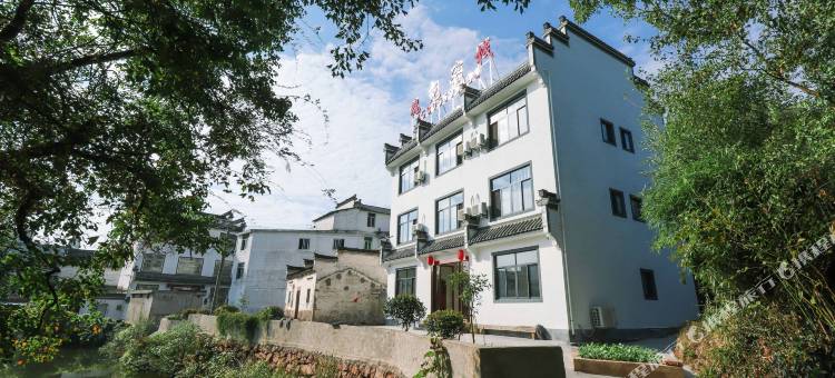 黄山槐充客栈图片