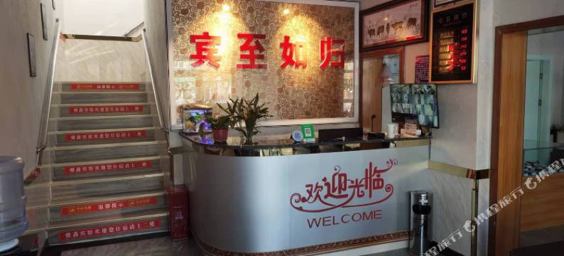 格尔木雅鑫宾馆(格尔木火车站店)图片
