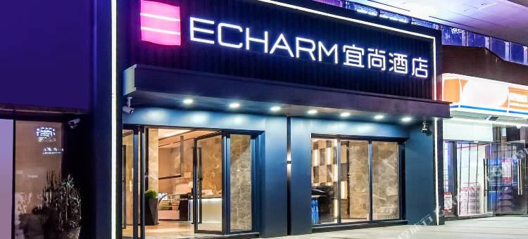 宜尚酒店(贵阳高铁北站梦想城店)图片