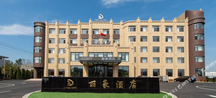 大连丽豪酒店图片