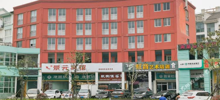 台州景元宾馆图片