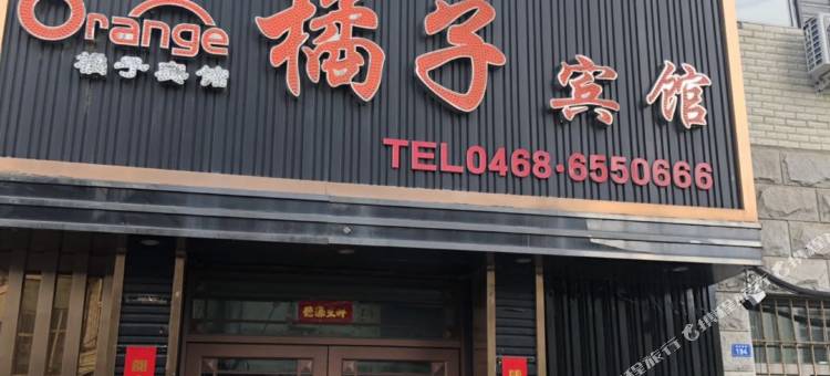 鹤岗橘子宾馆图片