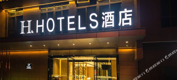 H酒店(西安高铁北站凤城十二路地铁站店)图片
