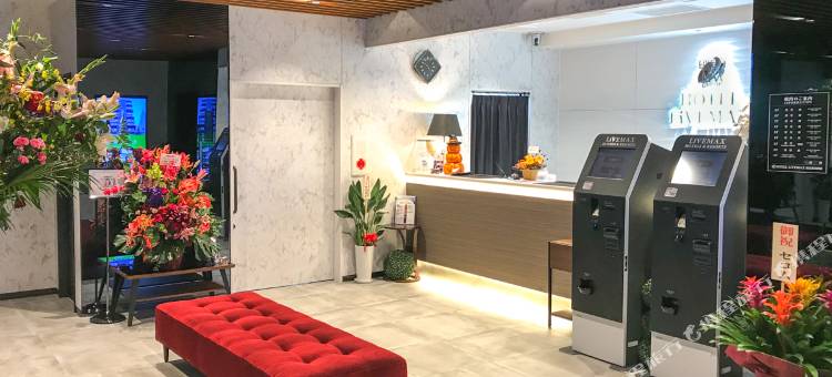 利夫马克斯酒店-福岛郡山站前店(HOTEL LiVEMAX Fukushima Koriyama)图片