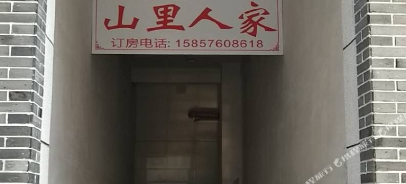 凤凰山里人家客栈图片