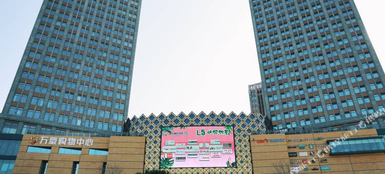 尚客优精选酒店(长春万豪世纪广场店)图片