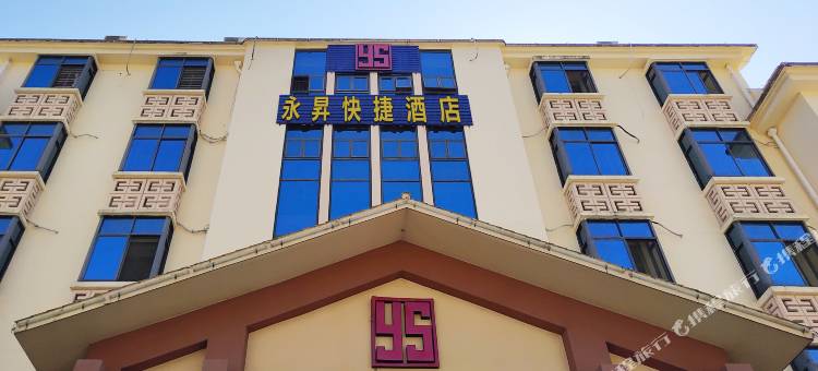 南靖永昇快捷酒店图片